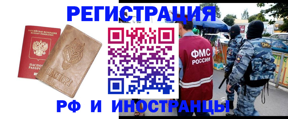 прописка в Бавлах