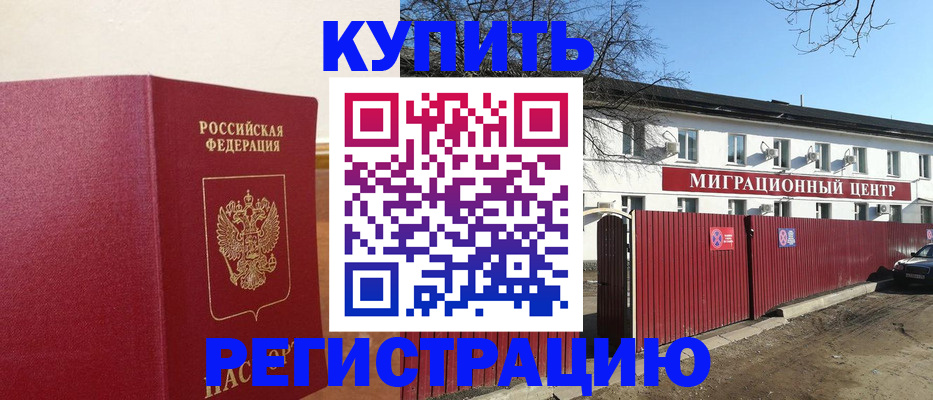 временная регистрация собственник в Бавлах