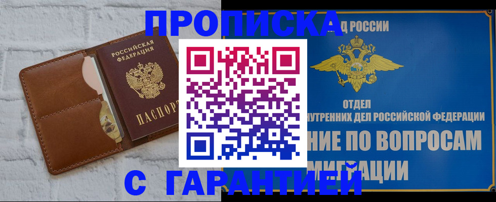 временная регистрация адрес в Бавлах