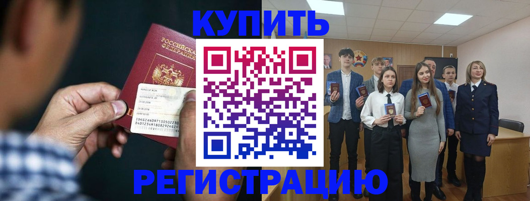 прописка для кредита в Бавлах