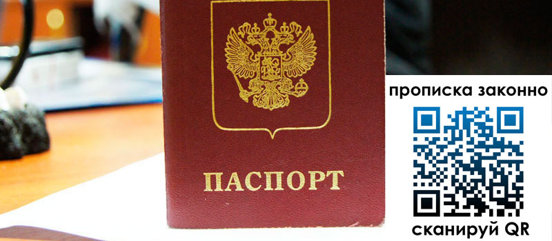 прописка в Бавлах регистрация в Бавлах